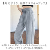 スウェットパンツ ワイド レディース 通販 スウェット パンツ ルームウェア 部屋着 長ズボン ズボン ロングパンツ ワイドパンツ ゆったり 体型カバー 柔らか 普段使い 動きやすい