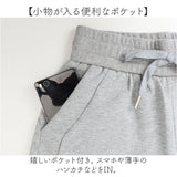 スウェットパンツ ワイド レディース 通販 スウェット パンツ ルームウェア 部屋着 長ズボン ズボン ロングパンツ ワイドパンツ ゆったり 体型カバー 柔らか 普段使い 動きやすい