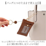 パスケース リール付き キーケース 通販 定期入れ リール付きパスケース 定期券入れ 鍵入れ ミニポーチ 鍵入れポーチ カード入れ カギ かぎ 鍵 キー レディース 女性 女の子 学生 通勤