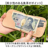 二つ折り マネークリップ 財布 通販 日本製 さいふ 革 革財布 お札ホルダー 象革 レザー カードホルダー コンパクト カード入れ 革製品 レザーグッズ 誕生日 お祝い かっこいい おしゃれ