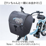 自転車 犬 乗せ カゴ カバー 通販 前カゴカバー まえかごカバー 前かごカバー フロントバスケットカバー 前 かごカバー ペット乗せ 小型犬 バスケット キャリー 飛び出し防止