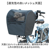 自転車 ペット 乗せ 通販 Keia ケイア ペットインバスケット 前カゴ 自転車前カゴカバー 飛び出し防止 サイクリング レインカバー付き お買い物 お出掛け メッシュ 快適 フロントポケット
