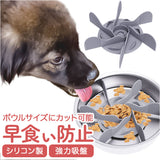 早食い防止 食器 通販 スローフィーダー スローフードトレイ 餌入れ 犬 猫 フードボウル エサ入れ 洗いやすい ドッグ キャット 皿 かわいい 食べ過ぎ ペット食事 ペット皿 おしゃれ