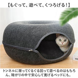 キャットハウス 猫 通販 猫用ベッド 猫ハウス ドーム型 クッション もぐる 寝る 遊ぶ フエルト ドームベッド キャットベッド 猫用品 ベッド かわいい 可愛い おしゃれ 猫グッズ