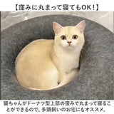 キャットハウス 猫 通販 猫用ベッド 猫ハウス ドーム型 クッション もぐる 寝る 遊ぶ フエルト ドームベッド キャットベッド 猫用品 ベッド かわいい 可愛い おしゃれ 猫グッズ