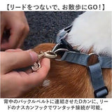 ハーネスリード 犬 通販 ハーネス リード付き ハーネスリードセット ハーネス＆リード 胴輪 首輪 リードセット 犬具 簡単装着 一体型 犬用 猫用 ペット 小型犬 いぬ イヌ シンプル お散歩