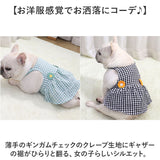 犬服 ペットウェア ワンピース 通販 ワンピ スカート 犬の服 ペット服 服 洋服 ドッグウェア 女の子 チェック柄 花 フラワー 犬 いぬ イヌ 小型犬 中型犬 フレンチブルドッグ ペット 夏