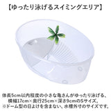 亀 飼育ケース 通販 カメの水槽 カメの飼育ケース 亀の水槽 タートルタンク お手入れ簡単 透明フェンス 脱走防止 保護カバー 脱出防止フェンス 掃除しやすい 亀ボックス 亀ケース 観察