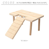 ハムスター ロフト 通販 二階建てはしご ハムスターロフト 小動物 遊び台 遊び場 休憩場 踏み台 ステージ ハウス 住宅 部屋 木製 無垢材 小型動物 通路 はしご ケージ飾り ケージ内 リス