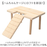 ハムスター ロフト 通販 二階建てはしご ハムスターロフト 小動物 遊び台 遊び場 休憩場 踏み台 ステージ ハウス 住宅 部屋 木製 無垢材 小型動物 通路 はしご ケージ飾り ケージ内 リス
