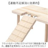 ハムスター ロフト 通販 二階建てはしご ハムスターロフト 小動物 遊び台 遊び場 休憩場 踏み台 ステージ ハウス 住宅 部屋 木製 無垢材 小型動物 通路 はしご ケージ飾り ケージ内 リス