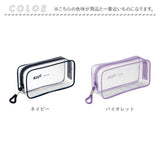 ペンポーチ 大容量 通販 クリア 筆箱 筆入れ 筆ばこ ペンケース 透明 シンプル ブランド Kept ケプト メッシュ マスクケース 厚手 中学生 高校生 かわいい おしゃれ女子 コスメ