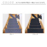 階段マット 滑り止め 通販 階段 マット 15枚セット セット 防音 折り曲げ 蓄光式 ペット クッション キズ防止 転倒防止 足冷え ズレない 賃貸 新生活 自由に裁断 水洗い おくだけ