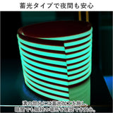 階段 滑り止め テープ 通販 約 5cm 滑り止めテープ すべりどめ シート 蛍光 蓄光 すべり止め 床 ステップ 屋内 スロープ 転倒防止 ペット 高齢者 介護用品 子ども 子供 こども 妊婦