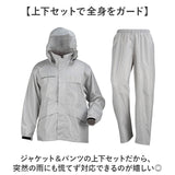 レインスーツ 上下セット 通販 レインコート 東レ 雨具 上下 エントラント レインウェア レインウエア カッパ かっぱ 雨合羽 レインパンツ レインジャケット ヘルメット対応 無地 登山