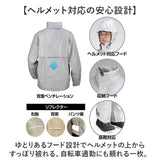 レインスーツ 上下セット 通販 レインコート 東レ 雨具 上下 エントラント レインウェア レインウエア カッパ かっぱ 雨合羽 レインパンツ レインジャケット ヘルメット対応 無地 登山