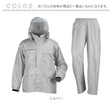 レインスーツ 上下セット 通販 レインコート 東レ 雨具 上下 エントラント レインウェア レインウエア カッパ かっぱ 雨合羽 レインパンツ レインジャケット ヘルメット対応 無地 登山