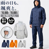 レインスーツ 上下セット 通販 レインコート 東レ 雨具 上下 エントラント レインウェア レインウエア カッパ かっぱ 雨合羽 レインパンツ レインジャケット ヘルメット対応 無地 登山
