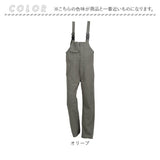 サロペット メンズ 通販 KELTRAS ケルトラス カジメイク オーバーオール ストレッチサロペット つなぎ オールインワン 動きやすい カジュアル ゆったり おしゃれ かわいい 作業服 仕事着