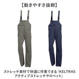 サロペット メンズ 通販 KELTRAS ケルトラス カジメイク オーバーオール ストレッチサロペット つなぎ オールインワン 動きやすい カジュアル ゆったり おしゃれ かわいい 作業服 仕事着
