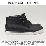 レインブーツ メンズ 通販 KELTRAS 6438 レインパス 長靴 雨靴 防水 レインシューズ 雨 雪 おしゃれ ショートブーツ アウトドア ブーツ 農作業 靴 シューズ 紐靴 シンプル ガーデニング