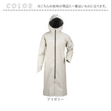 レインコート リュック 通販 レインウェア ロングレインコート ロング丈 雨具 雨合羽 合羽 リュック対応 カッパ かっぱ ウェア ウエア 自転車 バイク 無地 シンプル 登下校 レディース