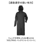 レインコート リュック 通販 レインウェア ロングレインコート ロング丈 雨具 雨合羽 合羽 リュック対応 カッパ かっぱ ウェア ウエア 自転車 バイク 無地 シンプル 登下校 レディース