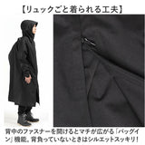 レインコート リュック 通販 レインウェア ロングレインコート ロング丈 雨具 雨合羽 合羽 リュック対応 カッパ かっぱ ウェア ウエア 自転車 バイク 無地 シンプル 登下校 レディース