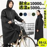 レインコート リュック 通販 レインウェア ロングレインコート ロング丈 雨具 雨合羽 合羽 リュック対応 カッパ かっぱ ウェア ウエア 自転車 バイク 無地 シンプル 登下校 レディース