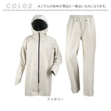 レインコート 上下 通販 レインウェア 上下セット 雨具 雨合羽 合羽 カッパ かっぱ リュック レインパンツ ウェア ウエア 自転車 バイク 無地 シンプル 登山 アウトドア レディース