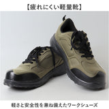 セーフティシューズ 通販 KELTRAS ケルトラス カジメイク ローカット セーフティ メンズ 男性 安全靴 作業靴 セーフティスニーカー 樹脂先芯 つま先保護 保護 軽量 軽い 通気性