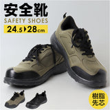 セーフティシューズ 通販 KELTRAS ケルトラス カジメイク ローカット セーフティ メンズ 男性 安全靴 作業靴 セーフティスニーカー 樹脂先芯 つま先保護 保護 軽量 軽い 通気性