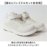 セーフティシューズ 通販 KELTRAS ケルトラス カジメイク セーフティ ミドルカット 安全靴 作業靴 メンズ 男性 樹脂先芯 つま先保護 保護 軽量 軽い 通気性 セーフティスニーカー