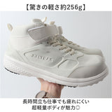 セーフティシューズ 通販 KELTRAS ケルトラス カジメイク セーフティ ミドルカット 安全靴 作業靴 メンズ 男性 樹脂先芯 つま先保護 保護 軽量 軽い 通気性 セーフティスニーカー