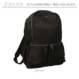 Lafiel バッグ ラフィール 2400-1 通販 リュック リュックサック バックパック デイパック レディース A4 通勤 通学 ビジネス ナイロン 軽量 軽い メンズ 旅行 きれいめ おしゃれ 撥水