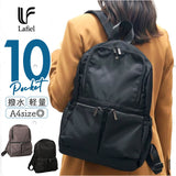 Lafiel バッグ ラフィール 2400-1 通販 リュック リュックサック バックパック デイパック レディース A4 通勤 通学 ビジネス ナイロン 軽量 軽い メンズ 旅行 きれいめ おしゃれ 撥水