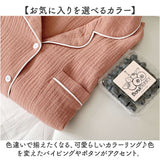 パジャマ 上下セット レディース 通販 ルームウェア ナイトウェア ガーゼパジャマ 長ズボン レディースパジャマ 寝間着 寝巻き 寝巻 部屋着 上下 セット ガーゼ 前開き 柔らかい