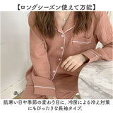 パジャマ 上下セット レディース 通販 ルームウェア ナイトウェア ガーゼパジャマ 長ズボン レディースパジャマ 寝間着 寝巻き 寝巻 部屋着 上下 セット ガーゼ 前開き 柔らかい