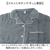 パジャマ 上下セット レディース 通販 ルームウェア ナイトウェア ガーゼパジャマ 長ズボン レディースパジャマ 寝間着 寝巻き 寝巻 部屋着 上下 セット ガーゼ 前開き 柔らかい