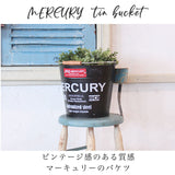 マーキュリー バケツ 通販 おしゃれ ブリキ ガーデニング レギュラー シンプル MERCURY 男前 ゴミ箱 ダストボックス ダストビン アメリカン かっこいい 収納 DIY 掃除用品