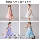 ドレス 子供 肩出し 通販 フォーマルドレス ワンピース 女の子 キッズ 子供ドレス ピアノ 発表会 結婚式 お呼ばれ ノースリーブ レース リボン 花 フラワー チュールドレス 七五三 撮影