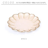 美濃焼 皿 通販 日本製 お皿 プレート 美濃 焼 17.5cm 中皿 丸皿 取り皿 副菜 和食器 おしゃれ モダン かわいい 花形 花型 お花 電子レンジ対応 食洗機対応 サラダ デザート メイン 朝食