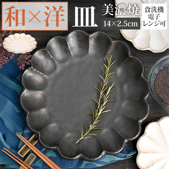 美濃焼 皿 通販 日本製 お皿 プレート 美濃 焼 14cm 小皿 取り皿 銘々皿 和食器 おしゃれ モダン かわいい 花形 花型 お花 電子レンジ対応 食洗機対応 ケーキ デザート 朝食 おやつ 夕食