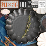 美濃焼 皿 通販 日本製 お皿 プレート 美濃 焼 14cm 小皿 取り皿 銘々皿 和食器 おしゃれ モダン かわいい 花形 花型 お花 電子レンジ対応 食洗機対応 ケーキ デザート 朝食 おやつ 夕食