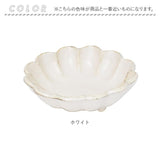 美濃焼 小鉢 通販 日本製 小皿 中鉢 美濃 焼 16cm 取り皿 副菜 取皿 和食器 おしゃれ モダン かわいい 花形 花型 お花 サラダ デザート 電子レンジ対応 食洗機対応 朝食 おやつ 夕食
