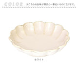 美濃焼 小鉢 通販 日本製 小皿 中鉢 美濃 焼 16cm 取り皿 副菜 取皿 和食器 おしゃれ モダン かわいい 花形 花型 お花 サラダ デザート 電子レンジ対応 食洗機対応 朝食 おやつ 夕食