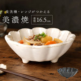 美濃焼 小鉢 通販 日本製 小皿 中鉢 美濃 焼 16cm 取り皿 副菜 取皿 和食器 おしゃれ モダン かわいい 花形 花型 お花 サラダ デザート 電子レンジ対応 食洗機対応 朝食 おやつ 夕食
