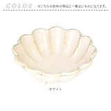 美濃焼 小鉢 通販 日本製 小皿 美濃 焼 12cm 取り皿 副菜 取皿 和食器 おしゃれ モダン かわいい 花形 花型 お花 サラダ デザート 電子レンジ対応 食洗機対応 朝食 おやつ 夕食 リンカ