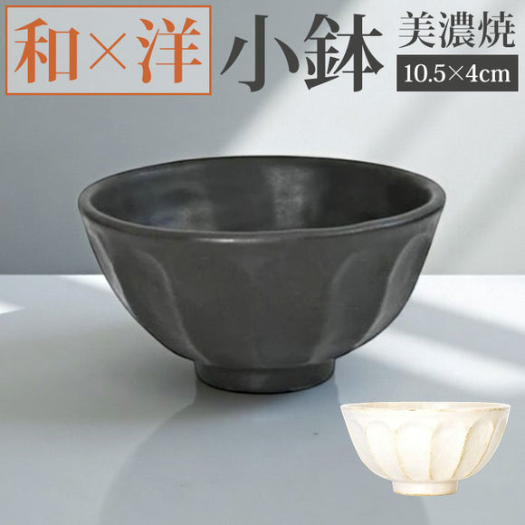 美濃焼 小鉢 通販 日本製 小皿 美濃 焼 10cm 取り皿 副菜 取皿 和食器 おしゃれ モダン かわいい 花形 花型 お花 サラダ デザート 電子レンジ対応 食洗機対応 朝食 おやつ 夕食 リンカ