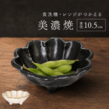 美濃焼 小鉢 通販 日本製 小皿 美濃 焼 10cm 取り皿 副菜 取皿 和食器 おしゃれ モダン かわいい 花形 花型 お花 サラダ デザート 電子レンジ対応 食洗機対応 朝食 おやつ 夕食 リンカ
